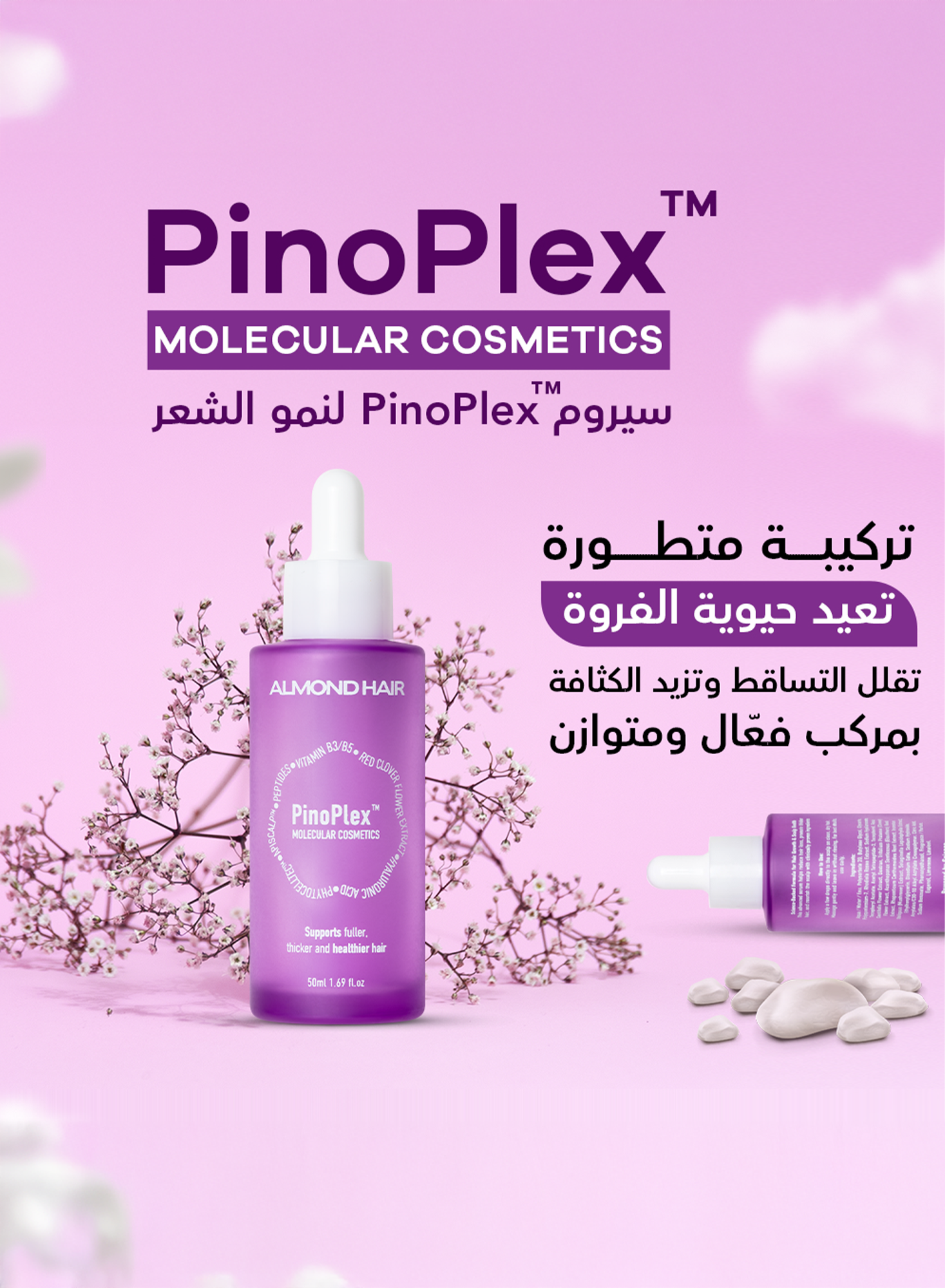 PinoPlex™ Serum – Fuller, Thicker & Healthier Hair for Women 50ml
