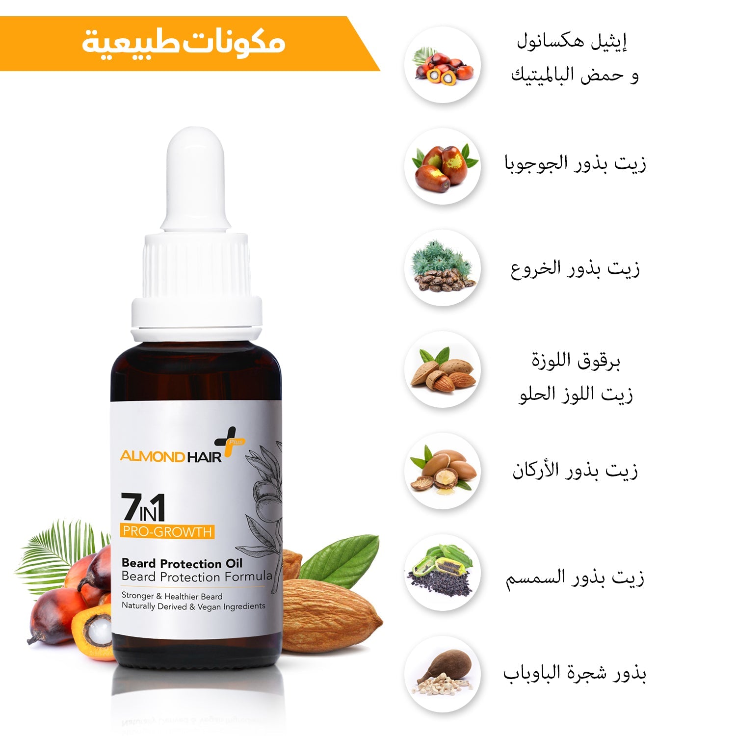 Almond Hair Natural Beard Protection Oil 7-in-1