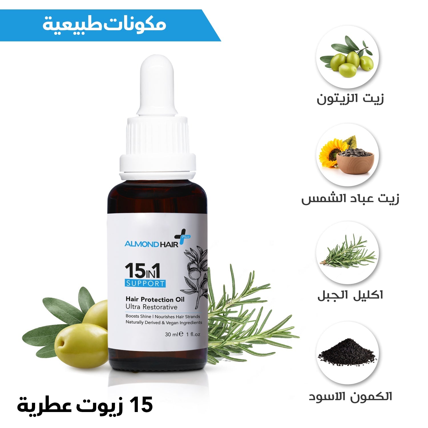 Almond Hair Natural Hair Protection Oil 15 in 1