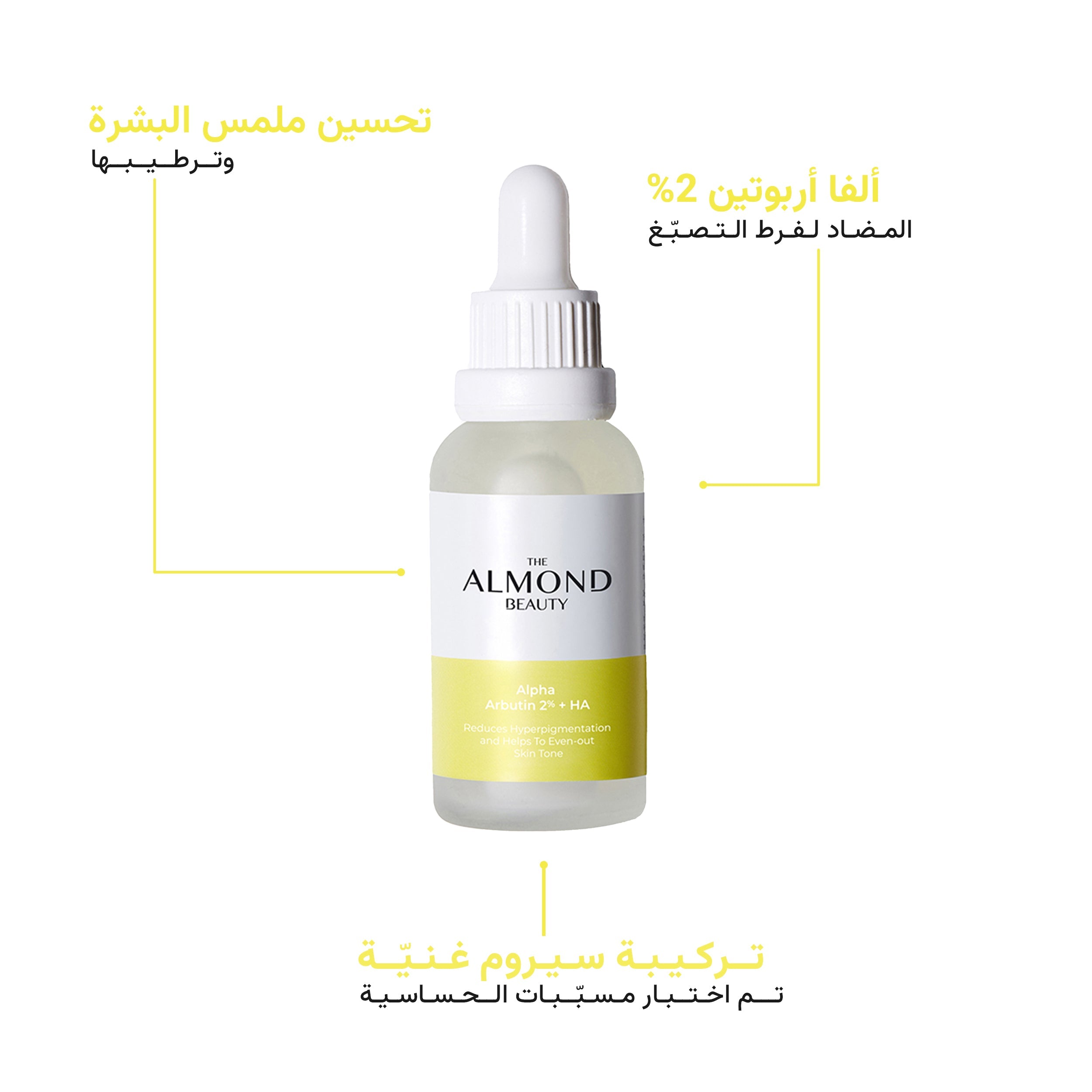 The Almond Beauty EvenTone Alpha 2% Serum