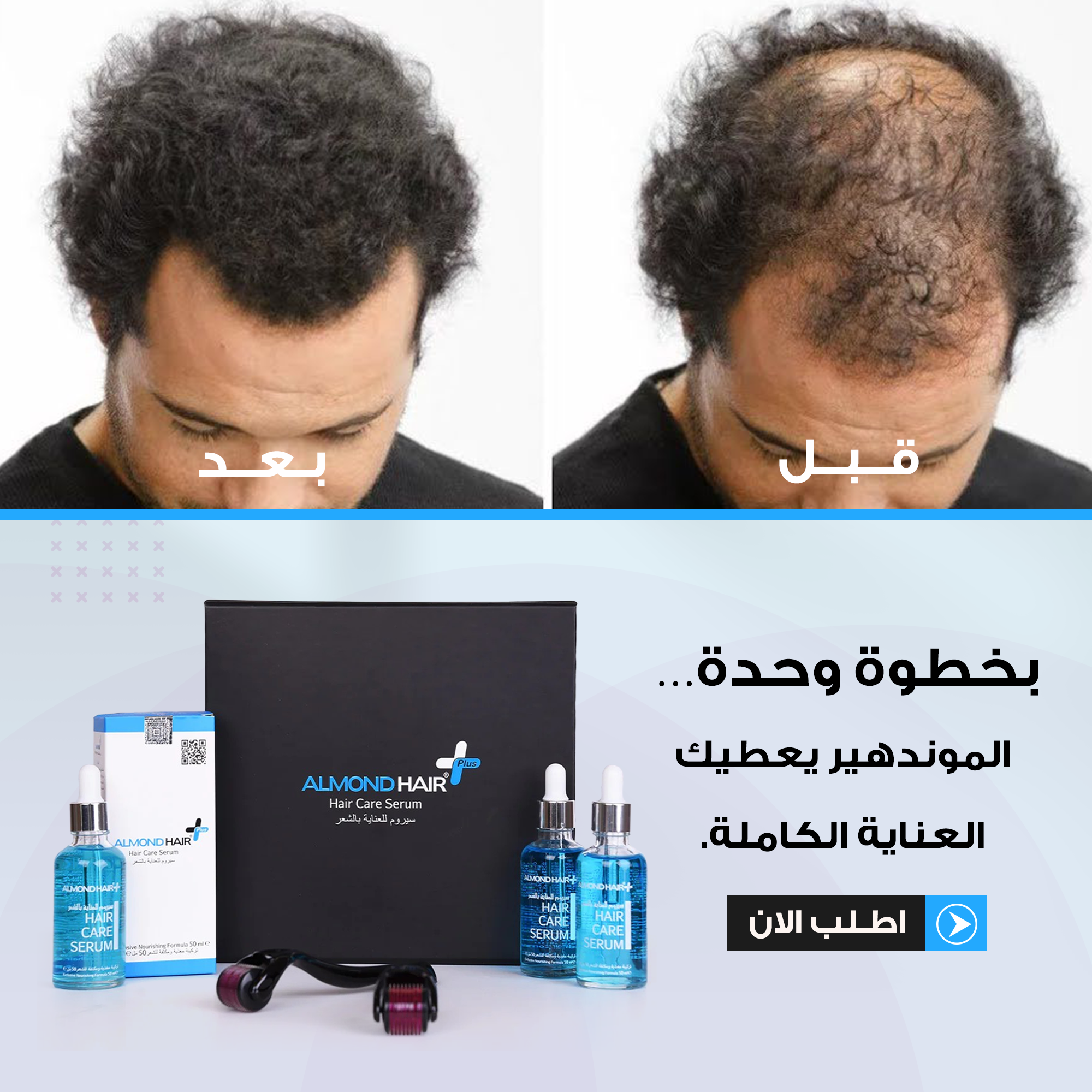 Almond Hair Natural Hair Protection Oil 15 in 1