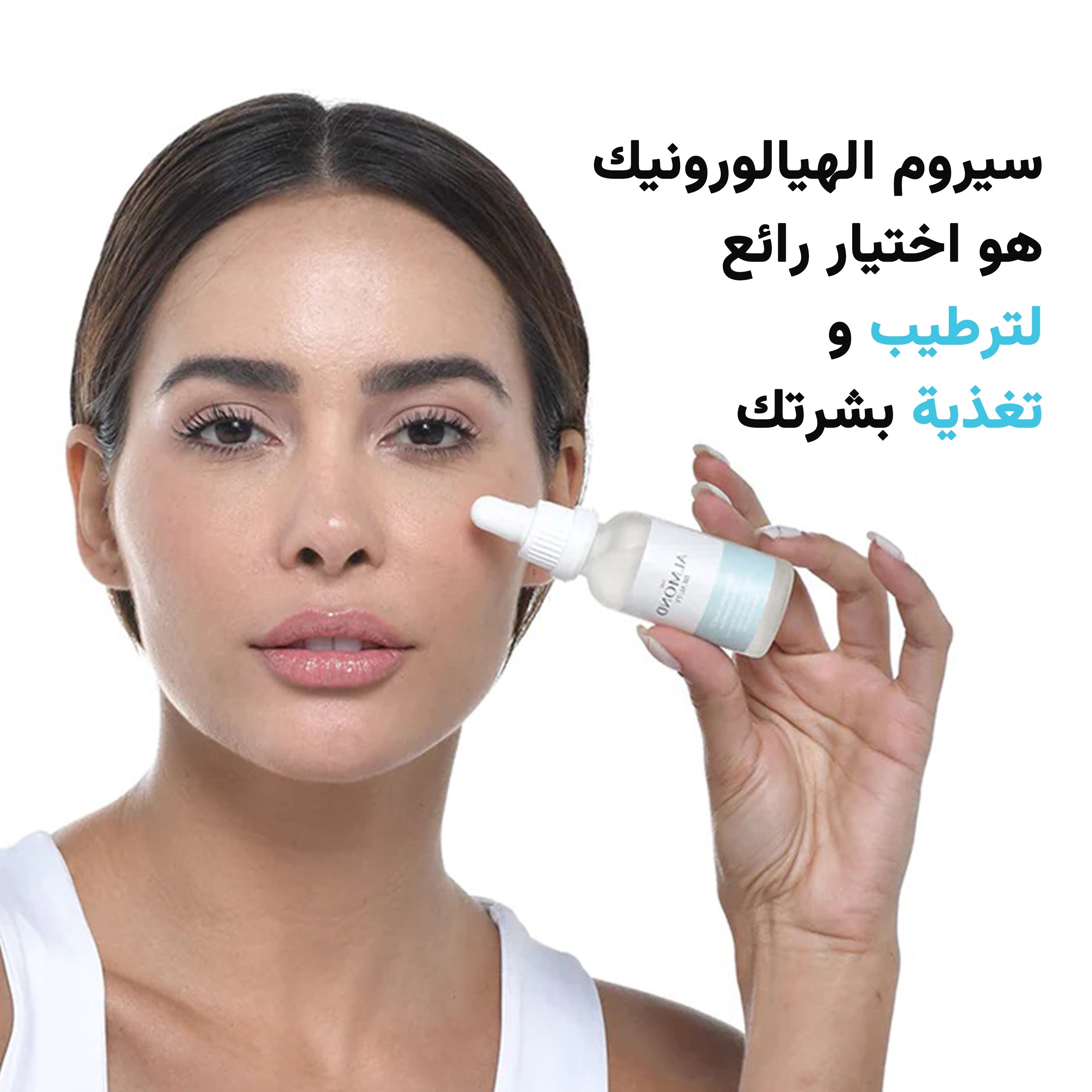 The Almond Beauty HydraFirm 2% HA + B5 Serum