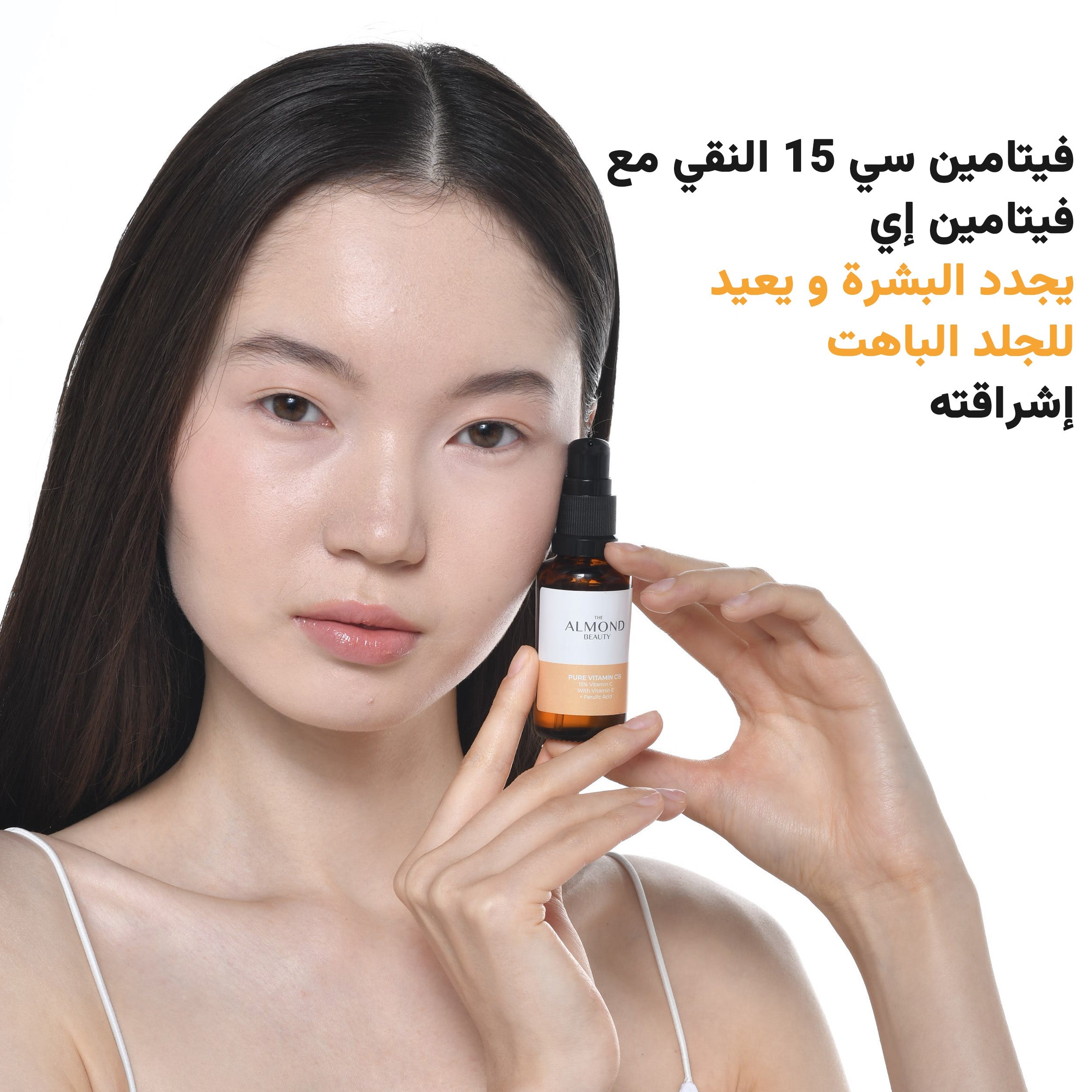 The Almond Beauty Exclusive 7-Piece Skincare Set