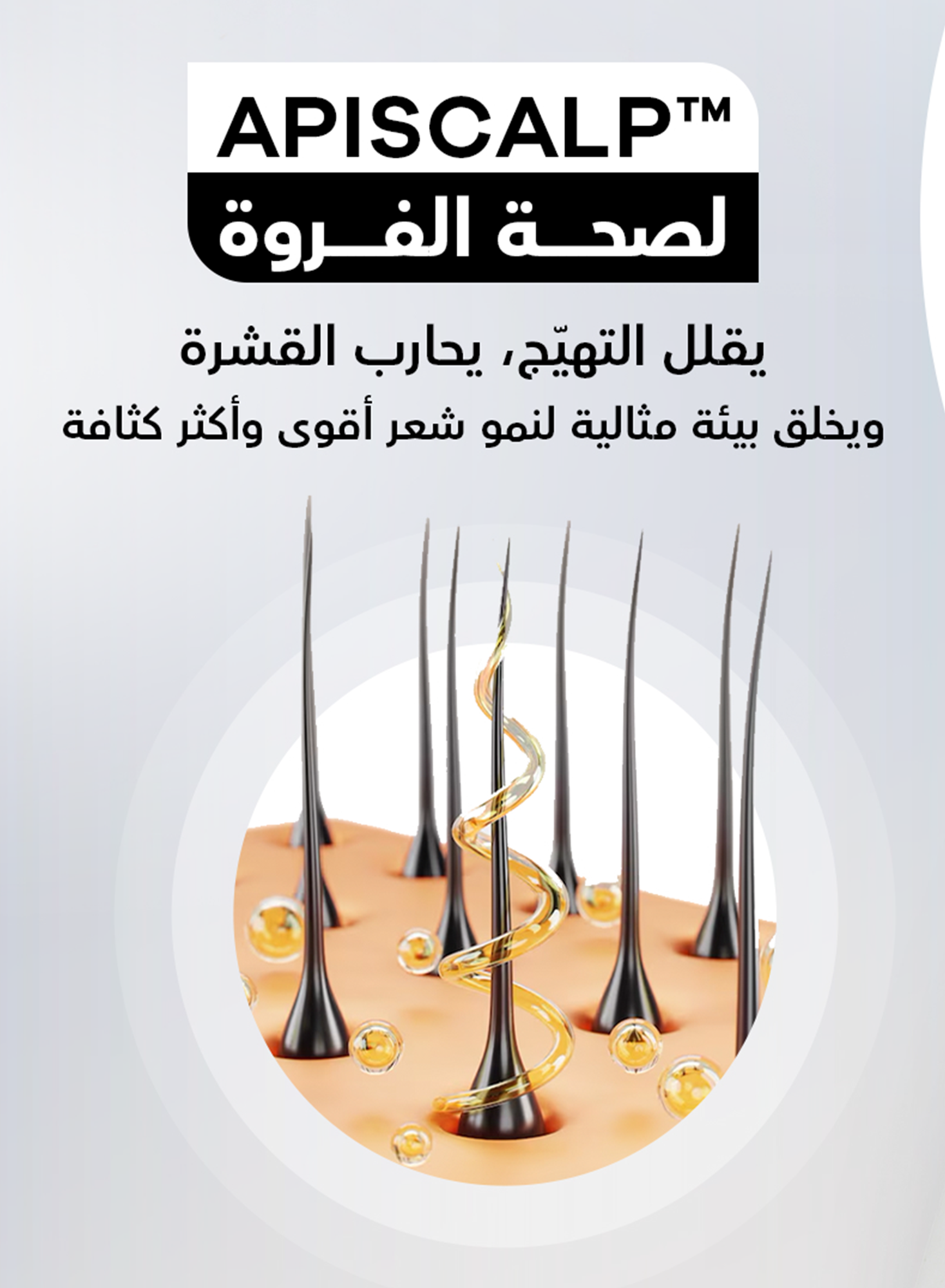 RootBioTec™ Serum – Fuller, Thicker & Healthier Hair for Men 50ml