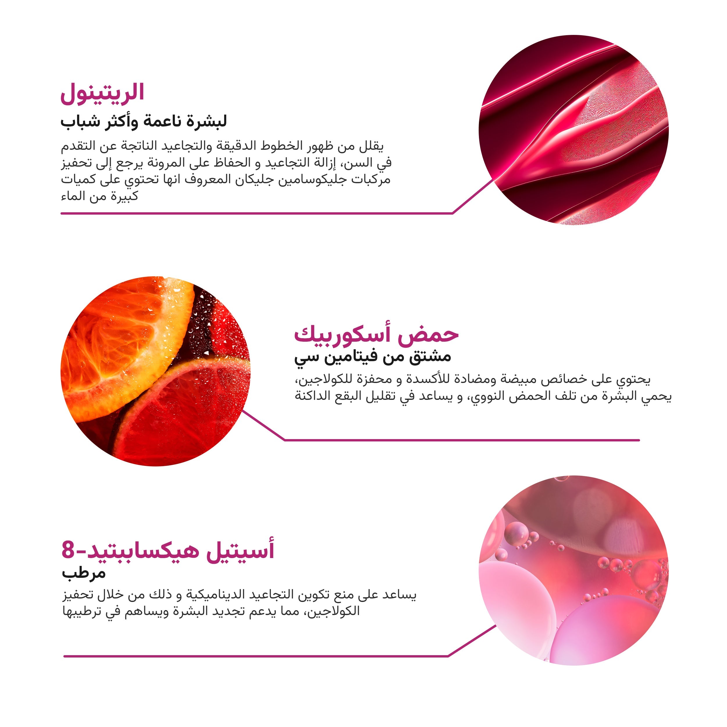 The Almond Beauty Night Renew Retinol Serum