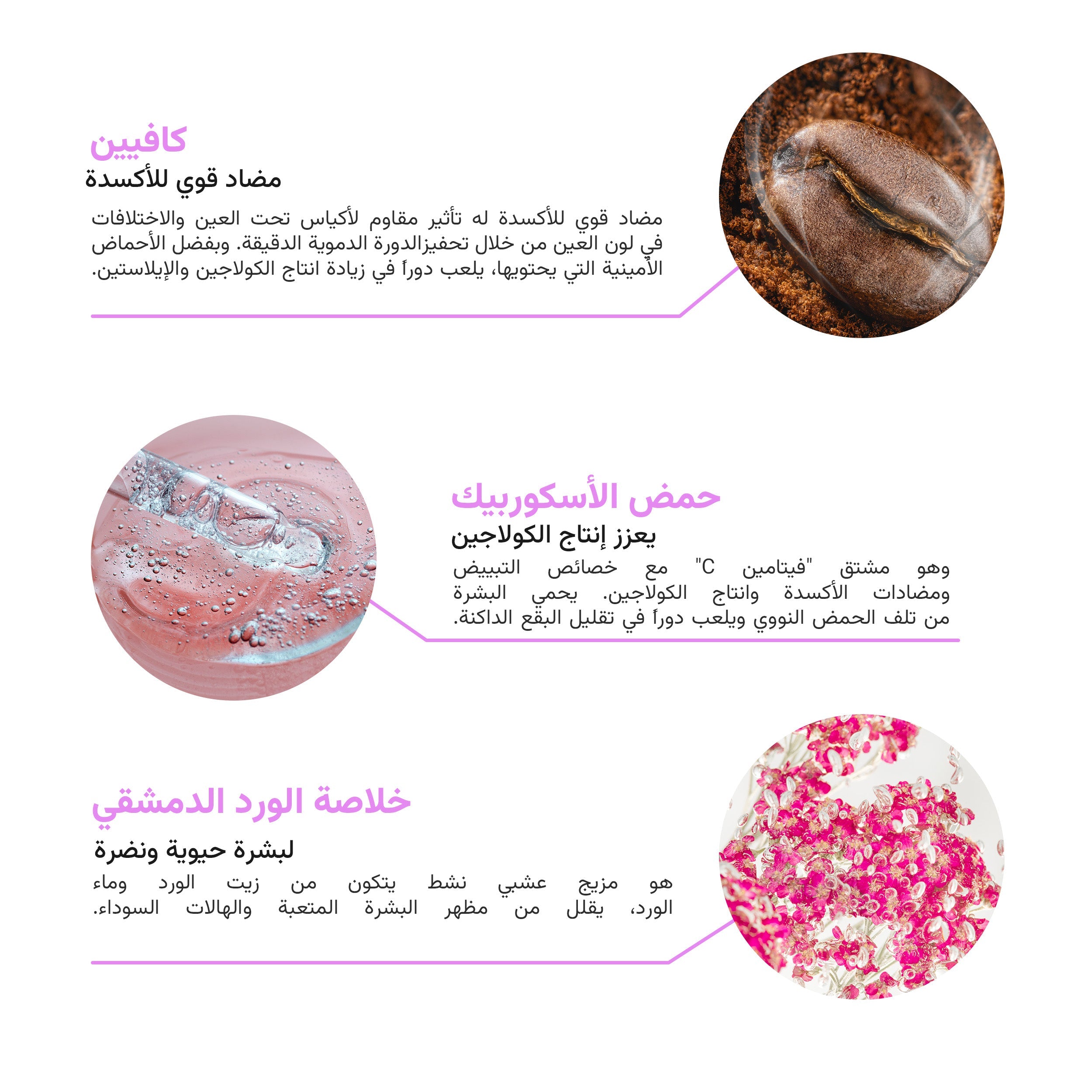 The Almond Beauty EyeBright Caffeine 5% Serum