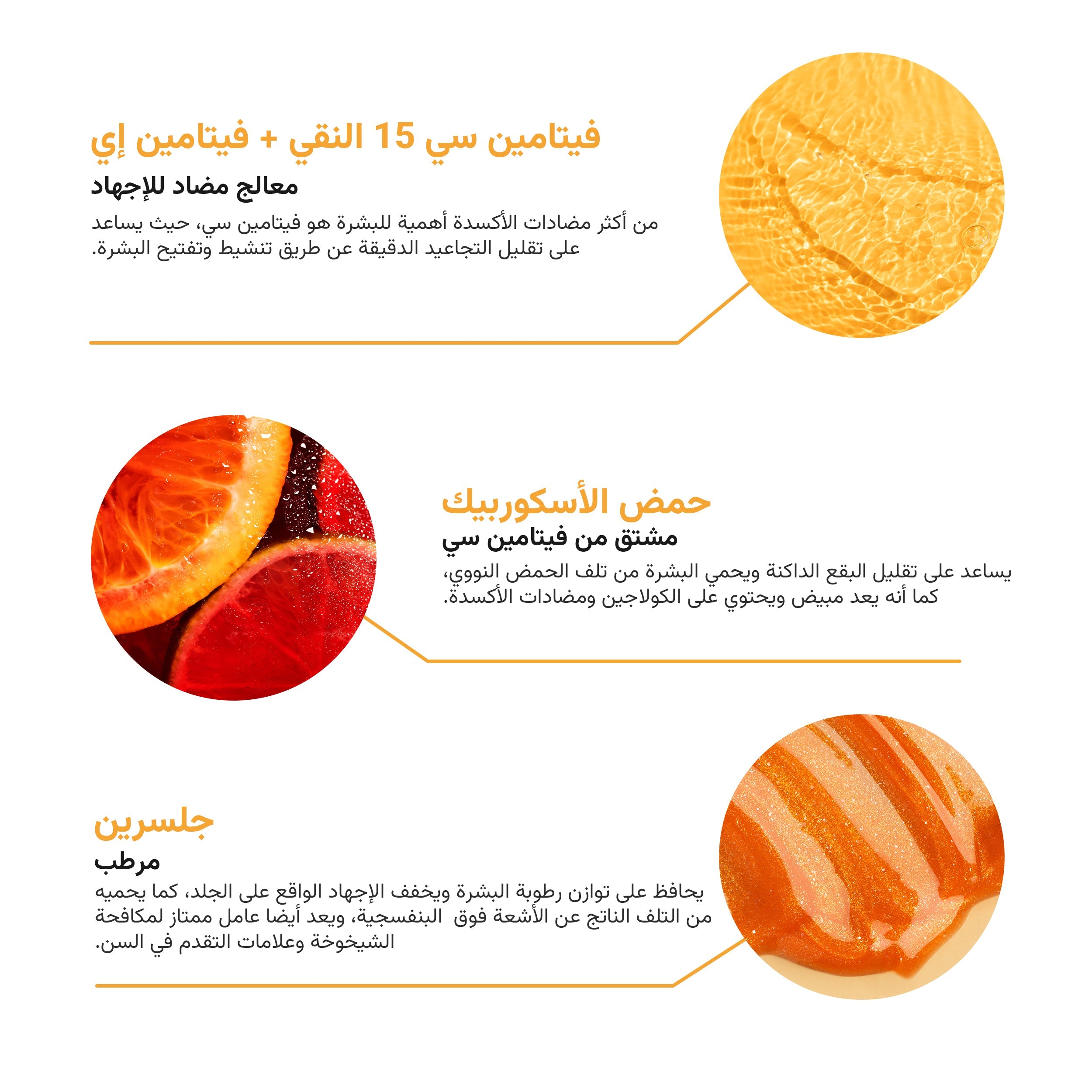 The Almond Beauty GlowLift C15 Serum