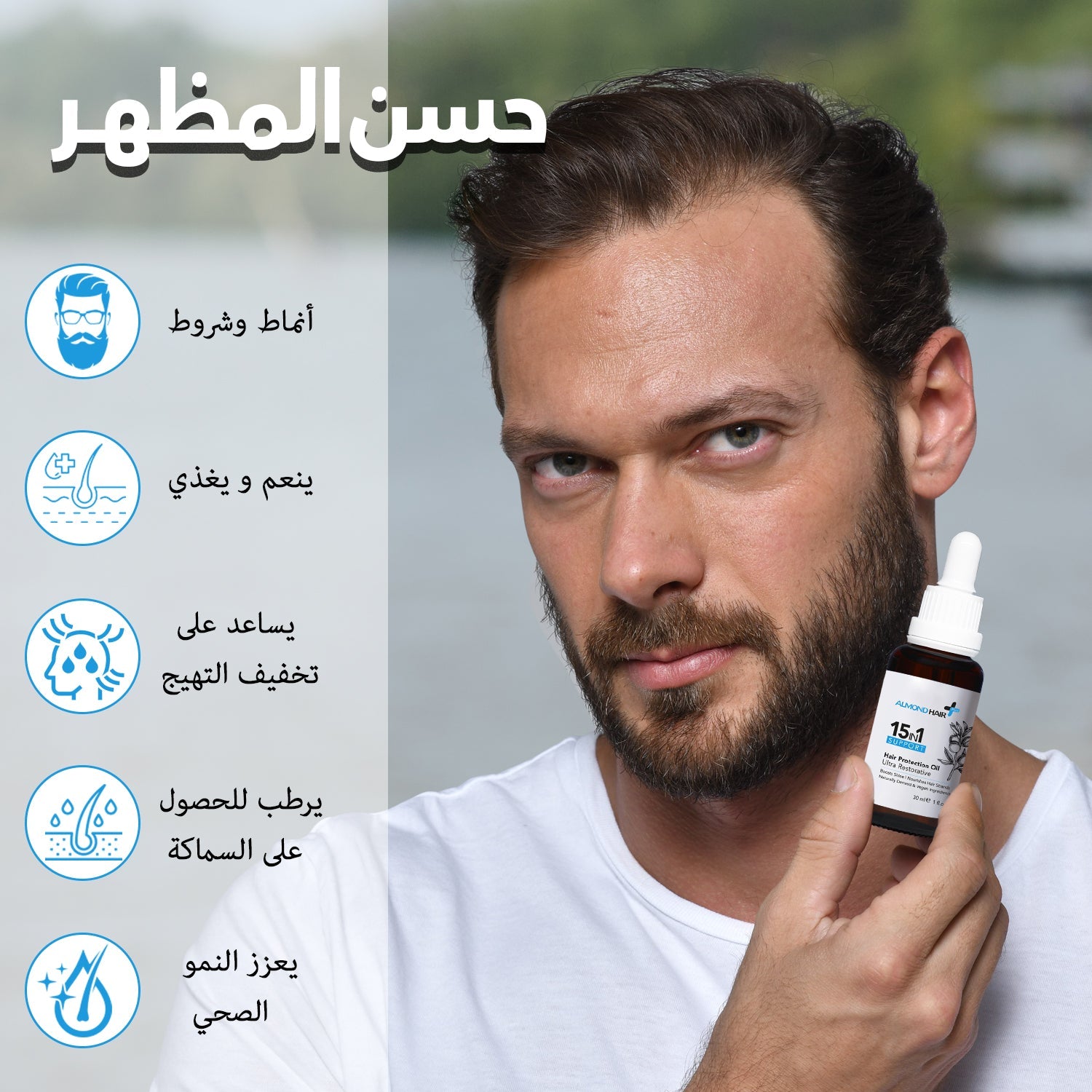 Almond Hair Natural Hair Protection Oil 15 in 1