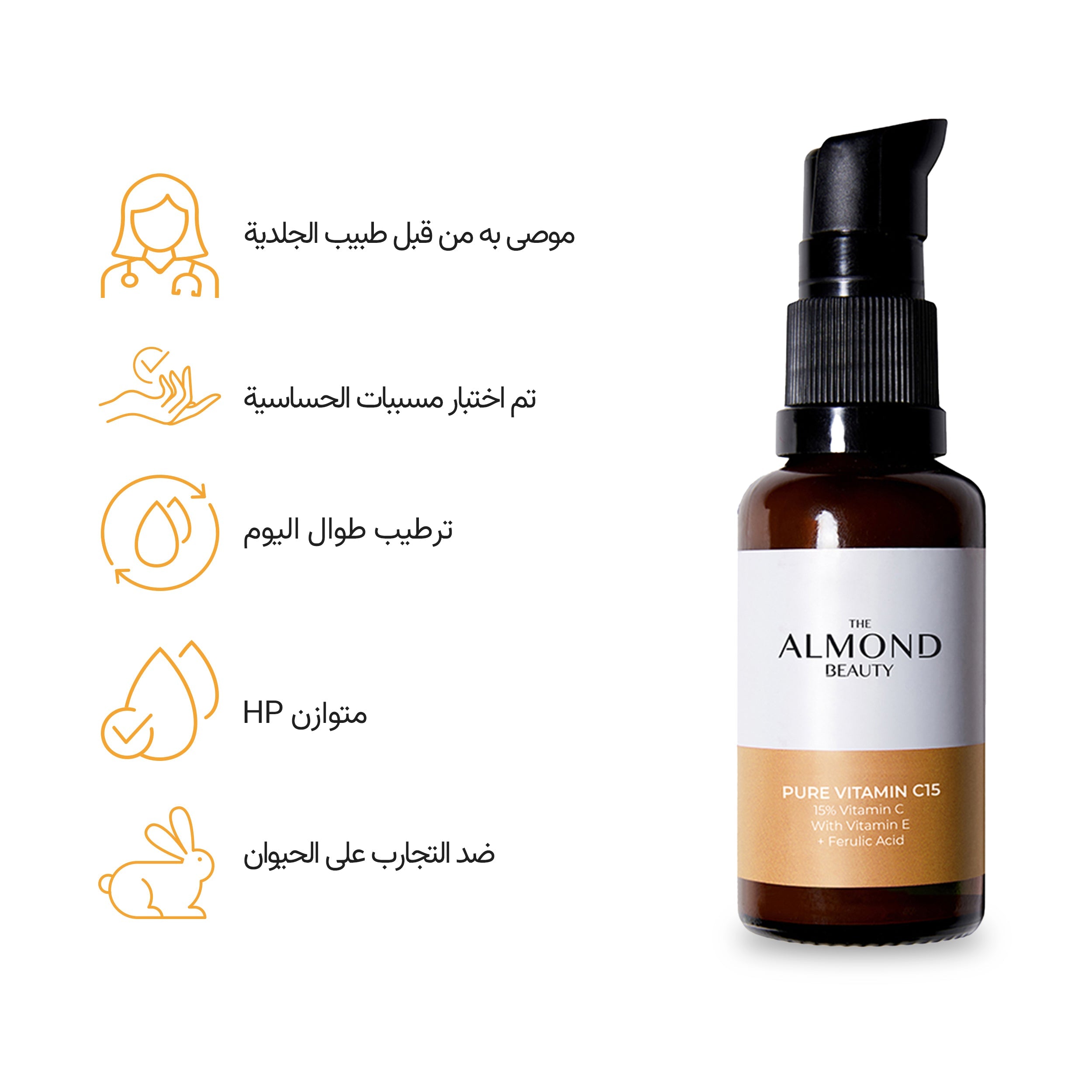 The Almond Beauty GlowLift C15 Serum