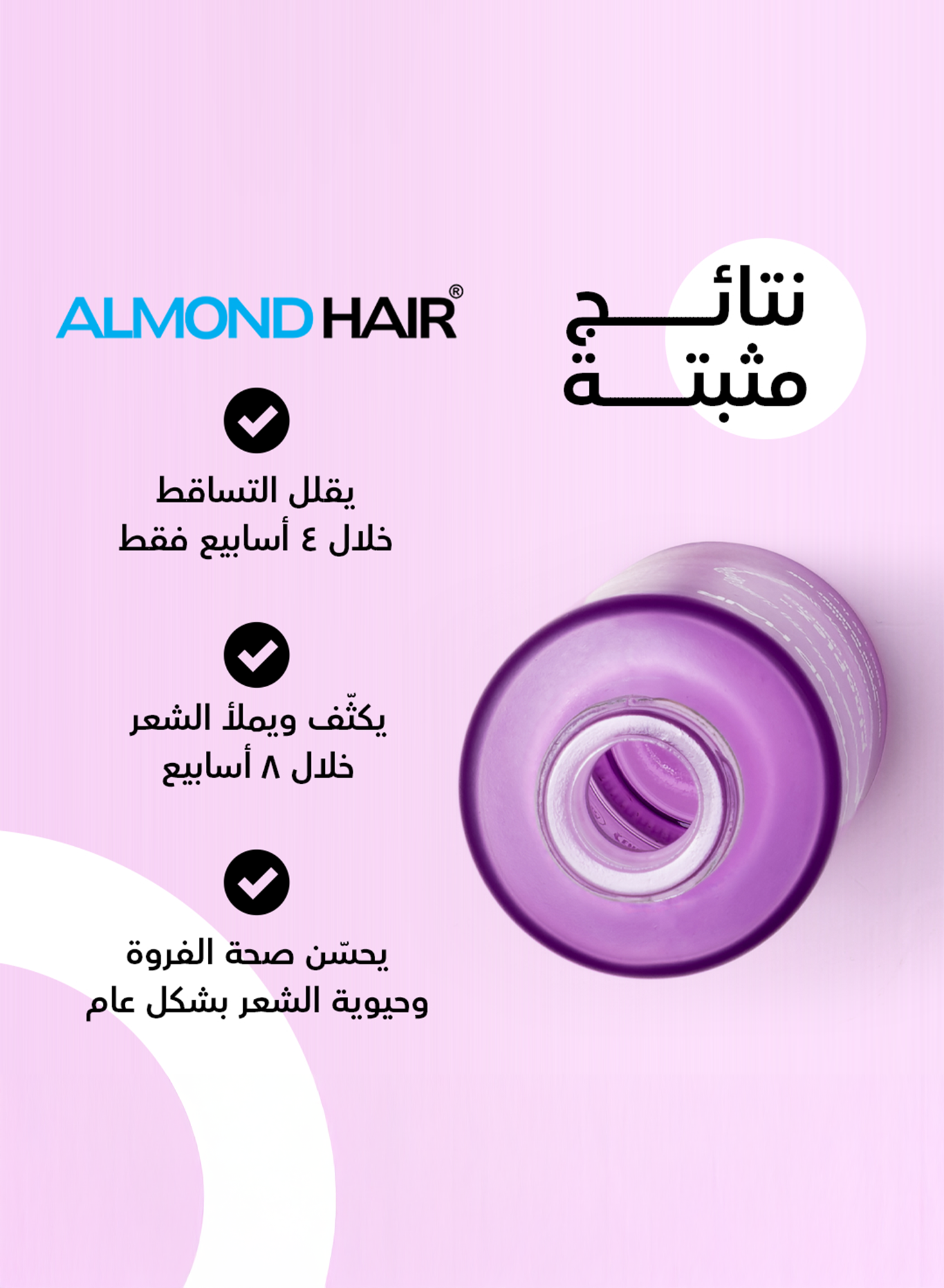 PinoPlex™ Serum – Fuller, Thicker & Healthier Hair for Women 50ml