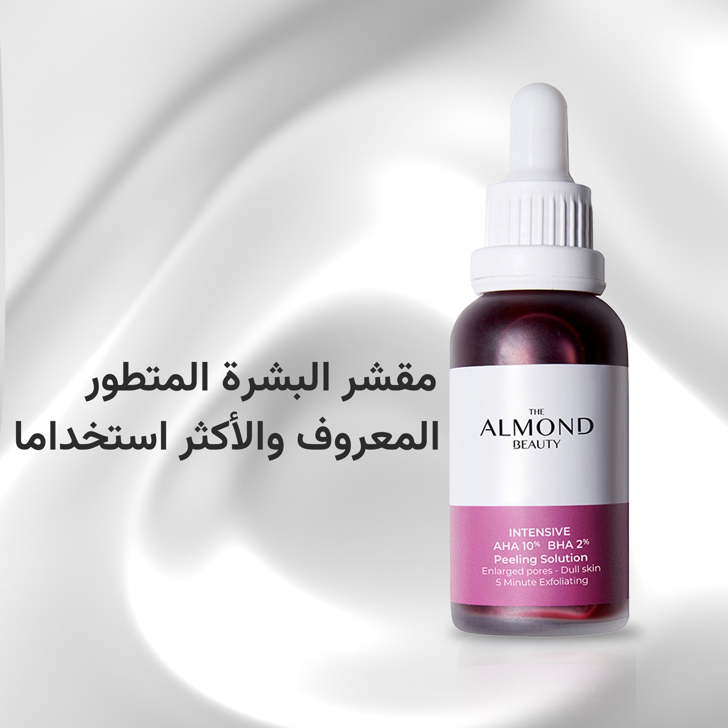 The Almond Beauty GlowReset AHA 10% BHA 2% Serum