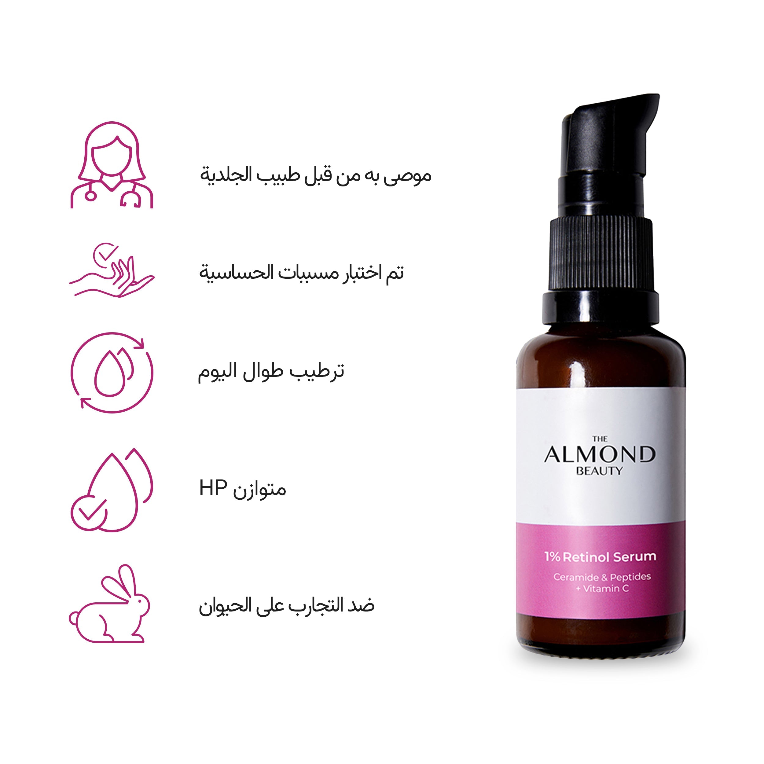 The Almond Beauty Night Renew Retinol Serum