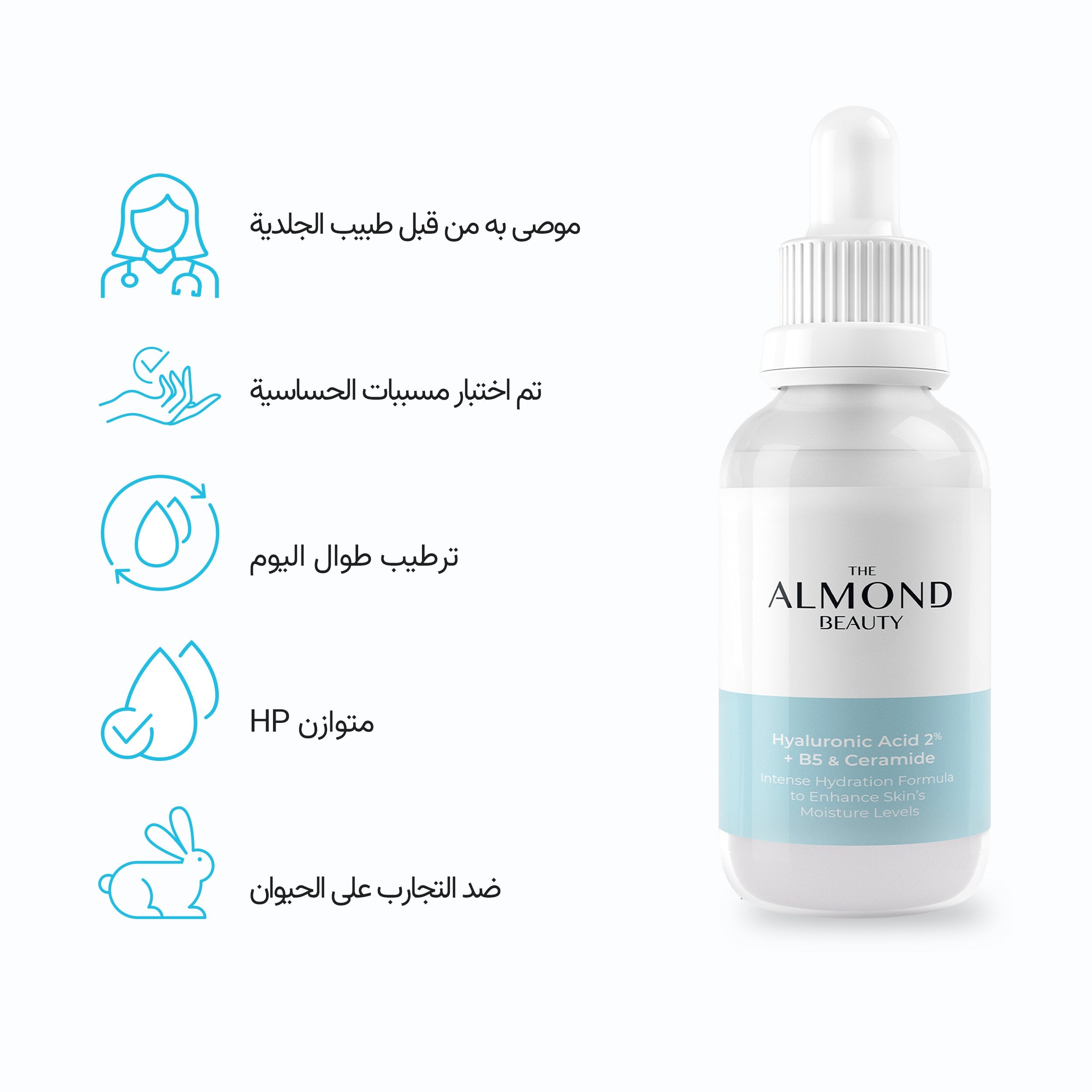 The Almond Beauty Exclusive 7-Piece Skincare Set