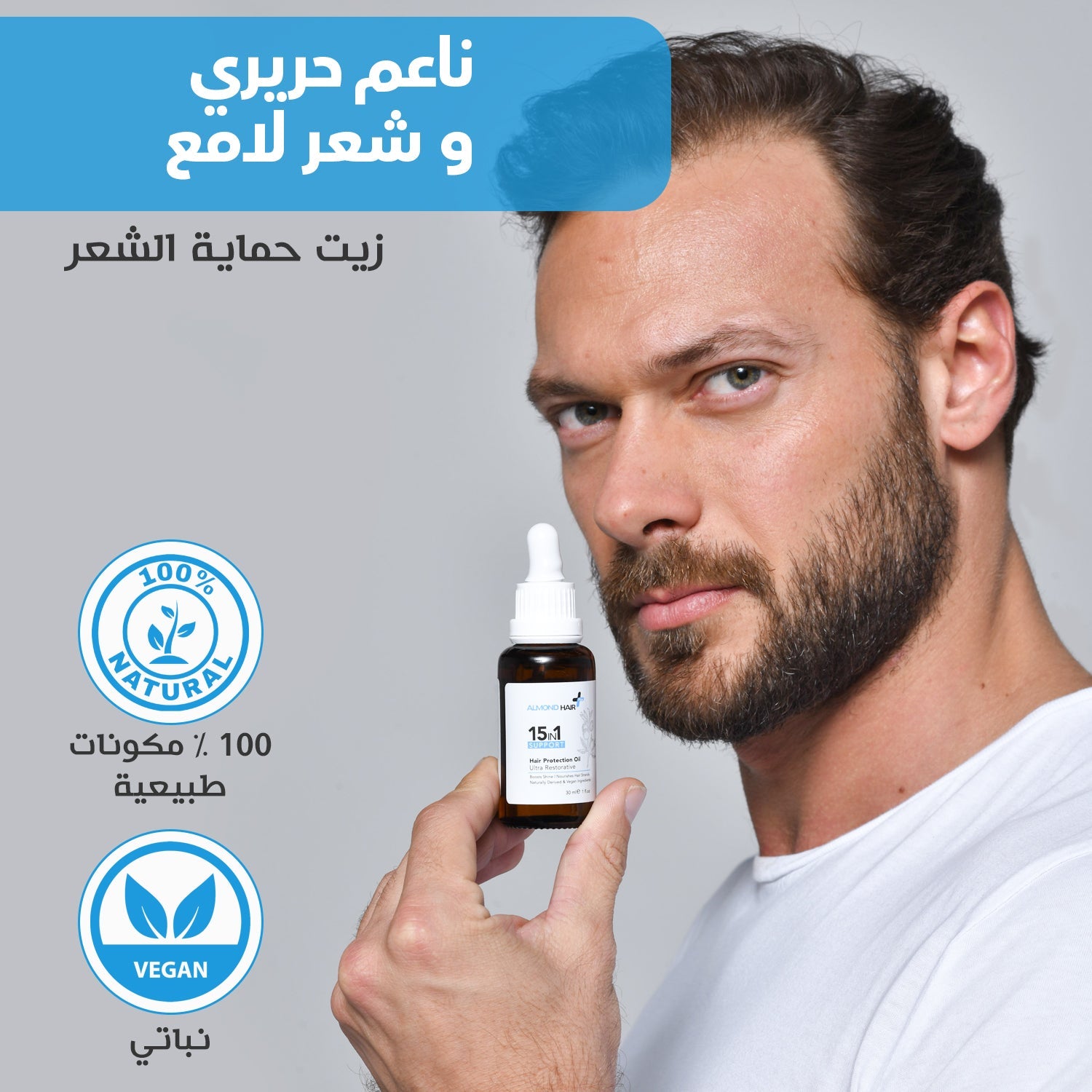 Almond Hair Natural Hair Protection Oil 15 in 1