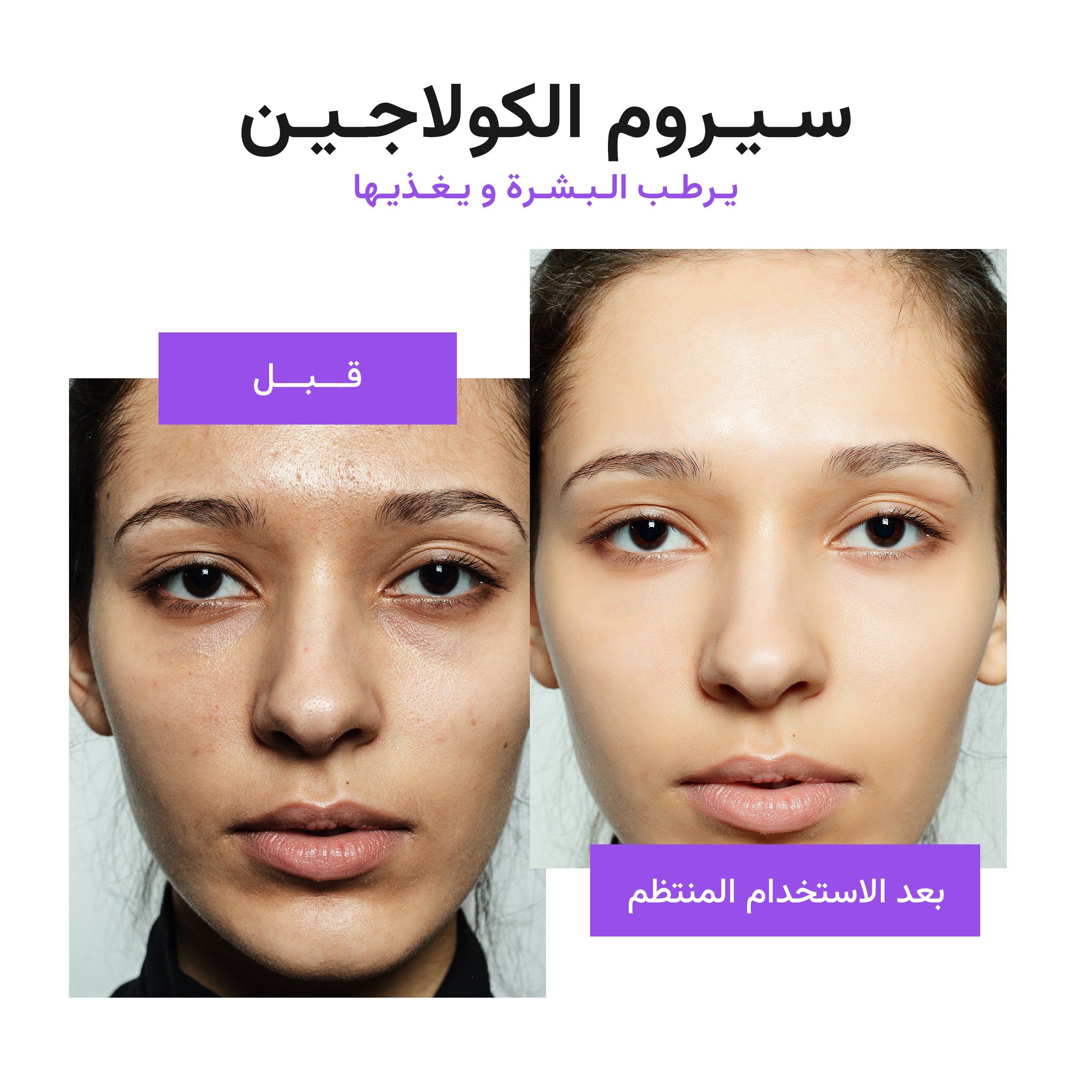 The Almond Beauty GlowLift Collagen 2% Serum