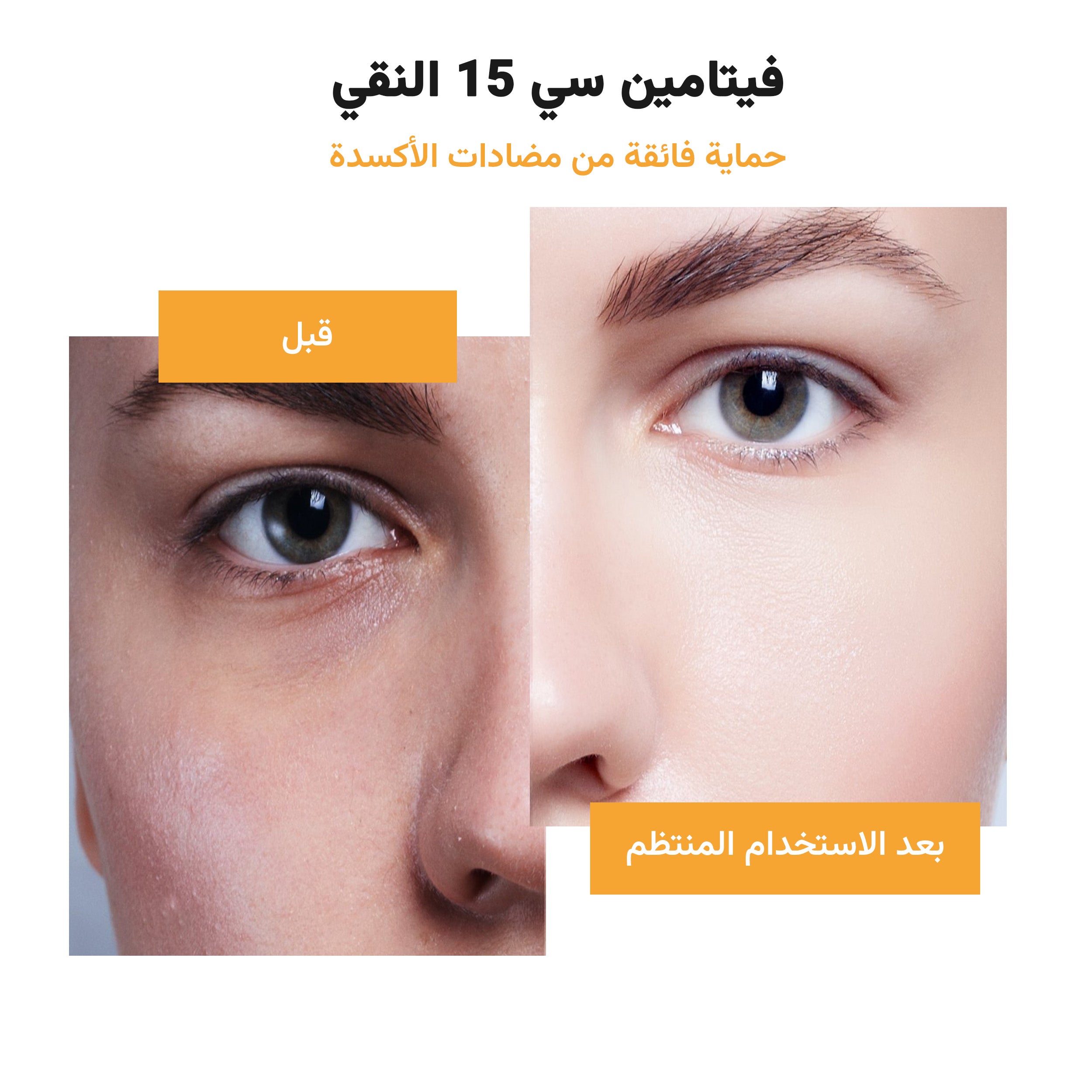 The Almond Beauty GlowLift C15 Serum