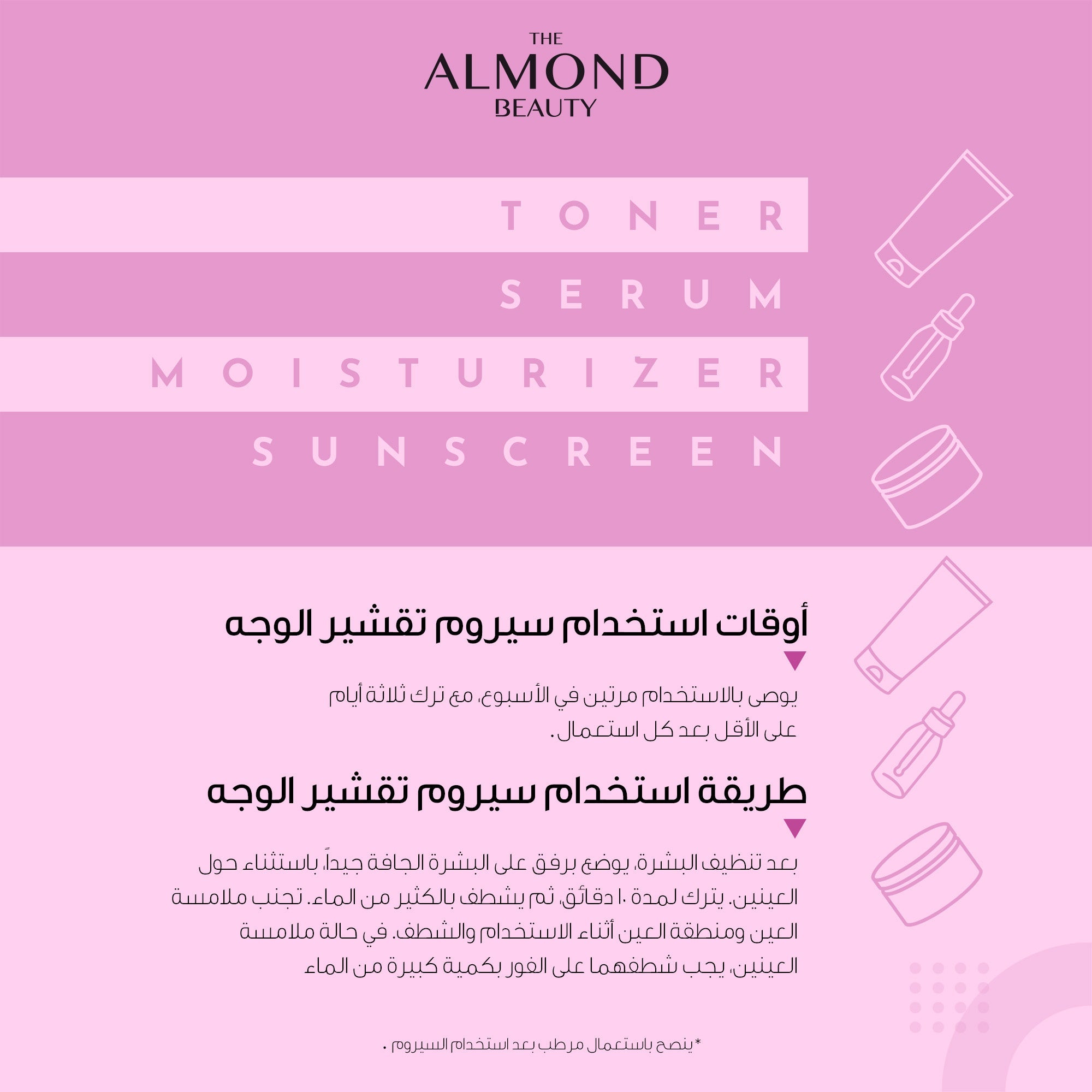 The Almond Beauty GlowReset AHA 10% BHA 2% Serum