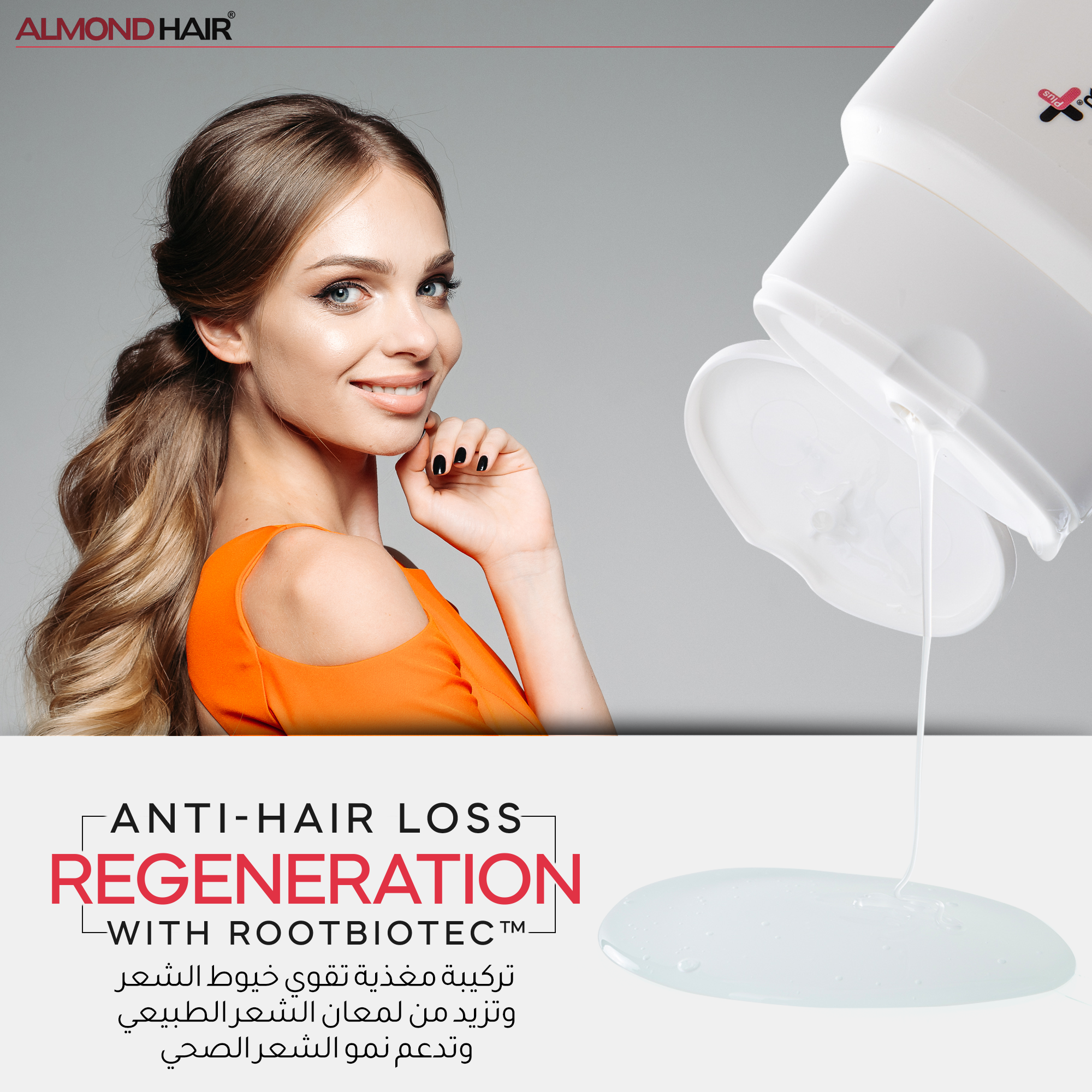 Volumina™ Anti-Hair Loss Shampoo