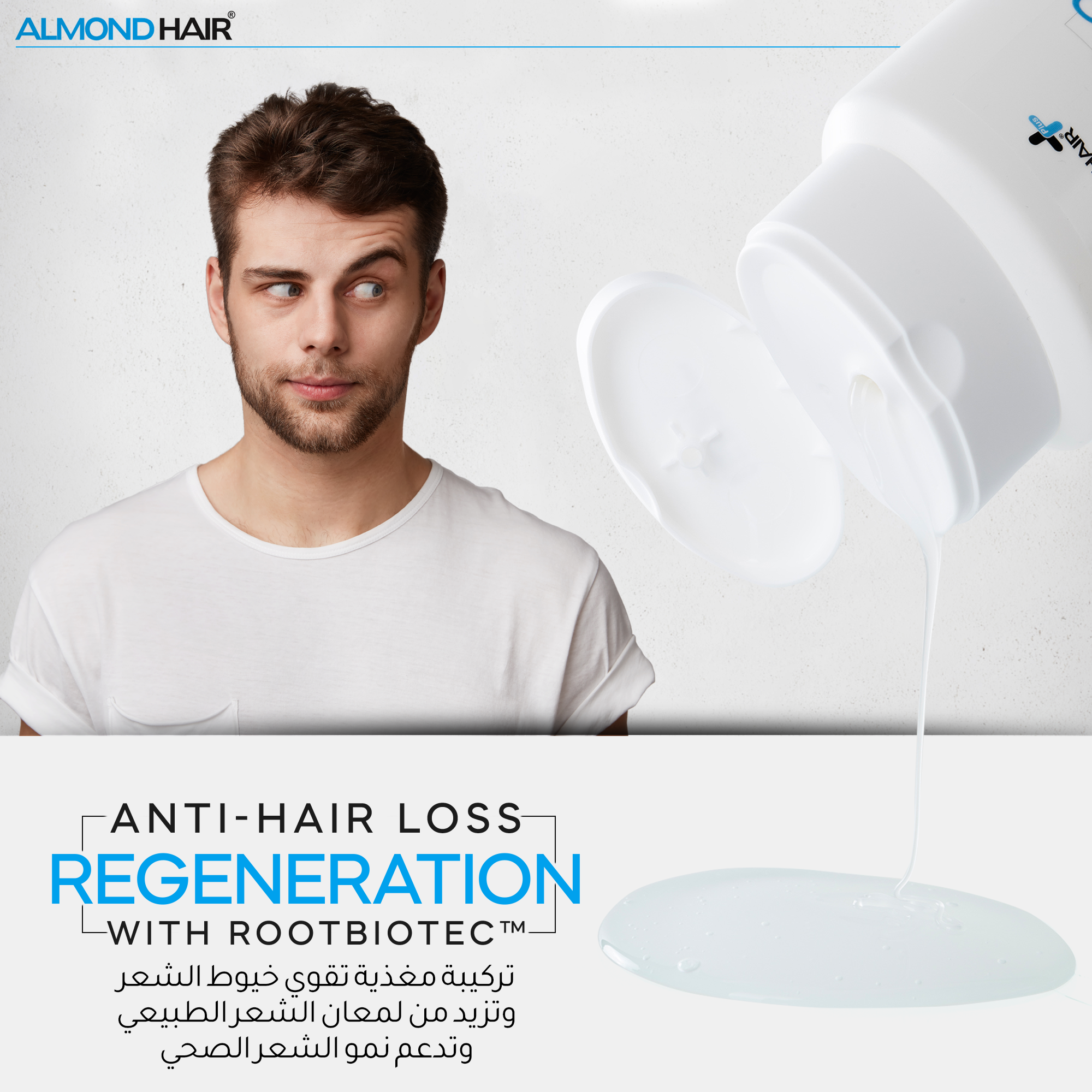 Volumina™ Men Anti-Hair Loss Shampoo