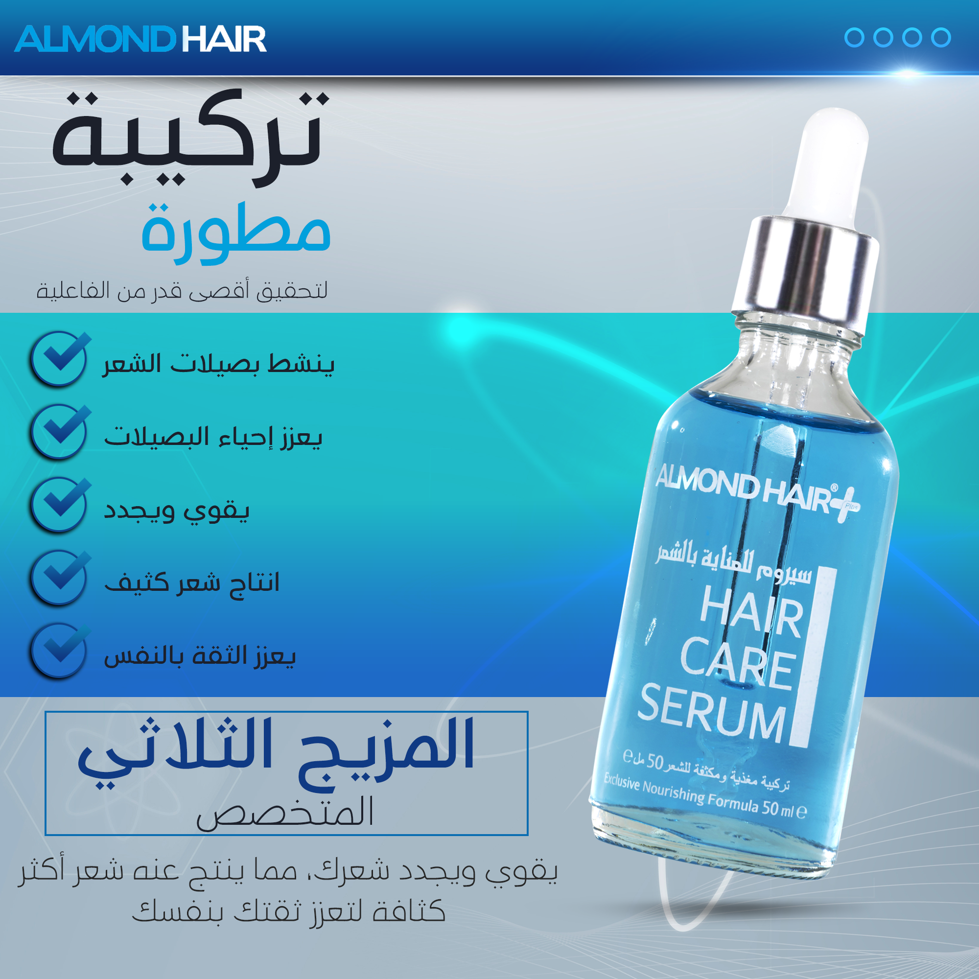 Hair Growth Serum – Botanical Peptide Complex