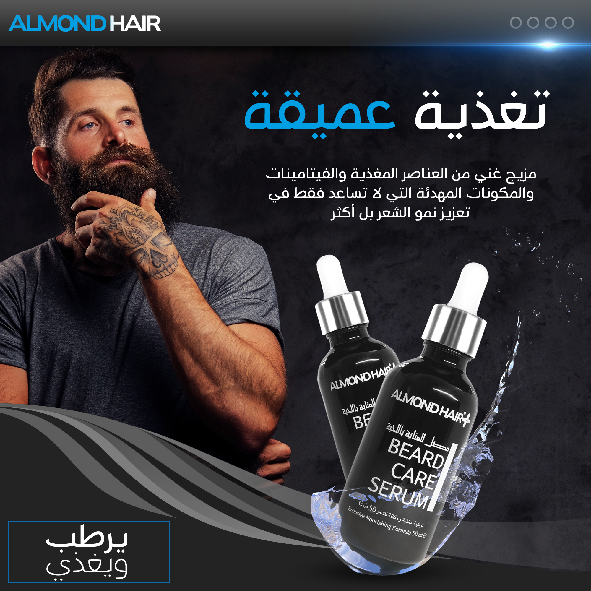 Beard Growth Serum – Herbal Energy Complex