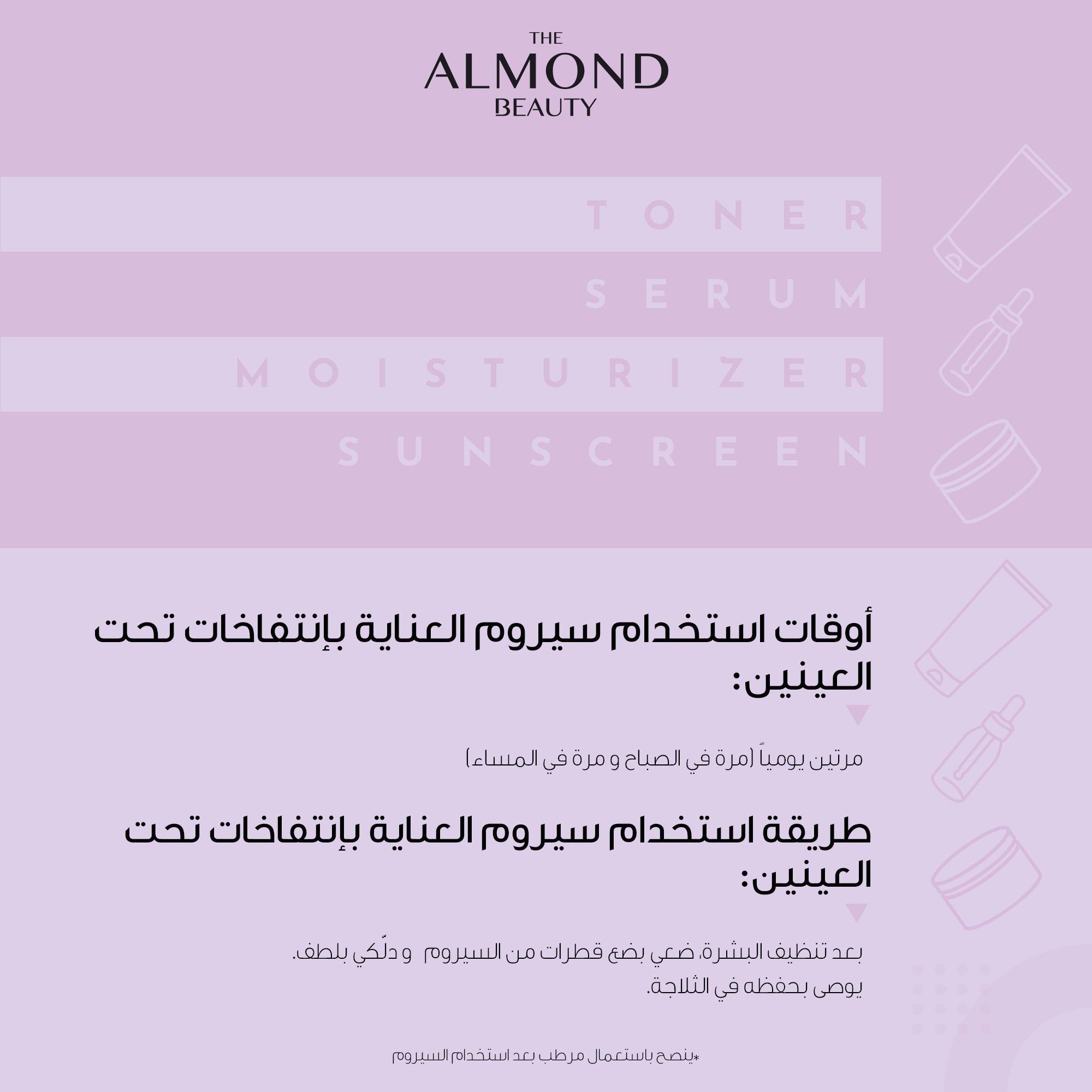 The Almond Beauty EyeBright Caffeine 5% Serum