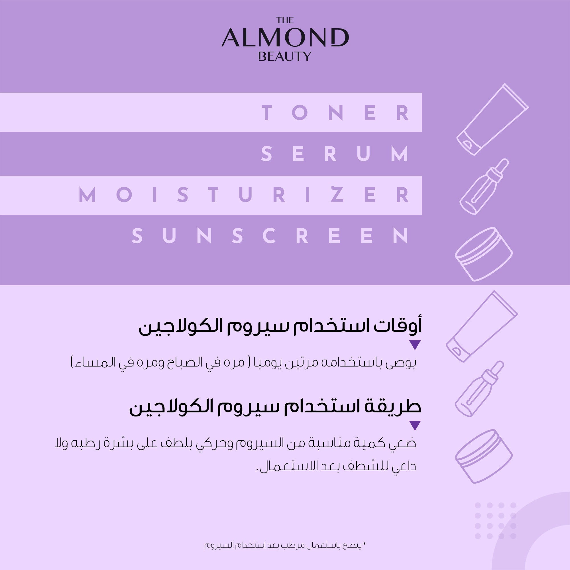 The Almond Beauty GlowLift Collagen 2% Serum