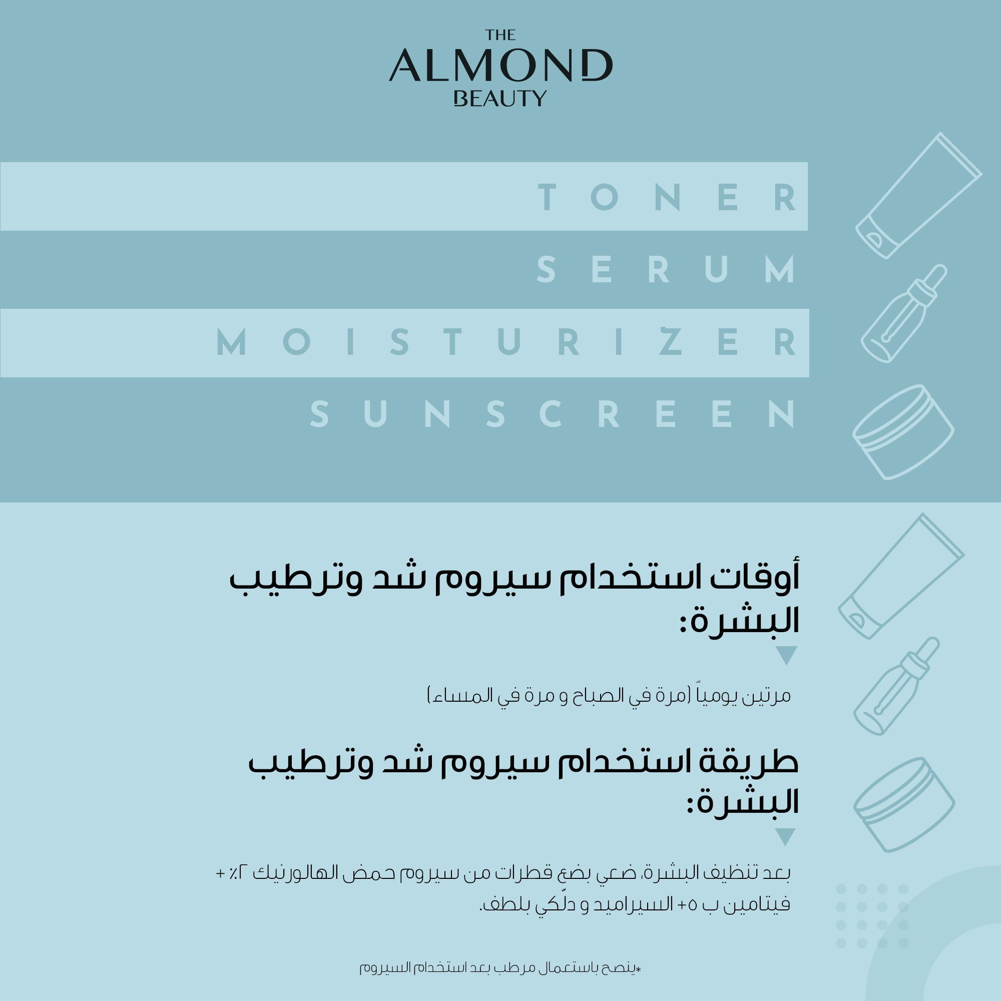 The Almond Beauty HydraFirm 2% HA + B5 Serum