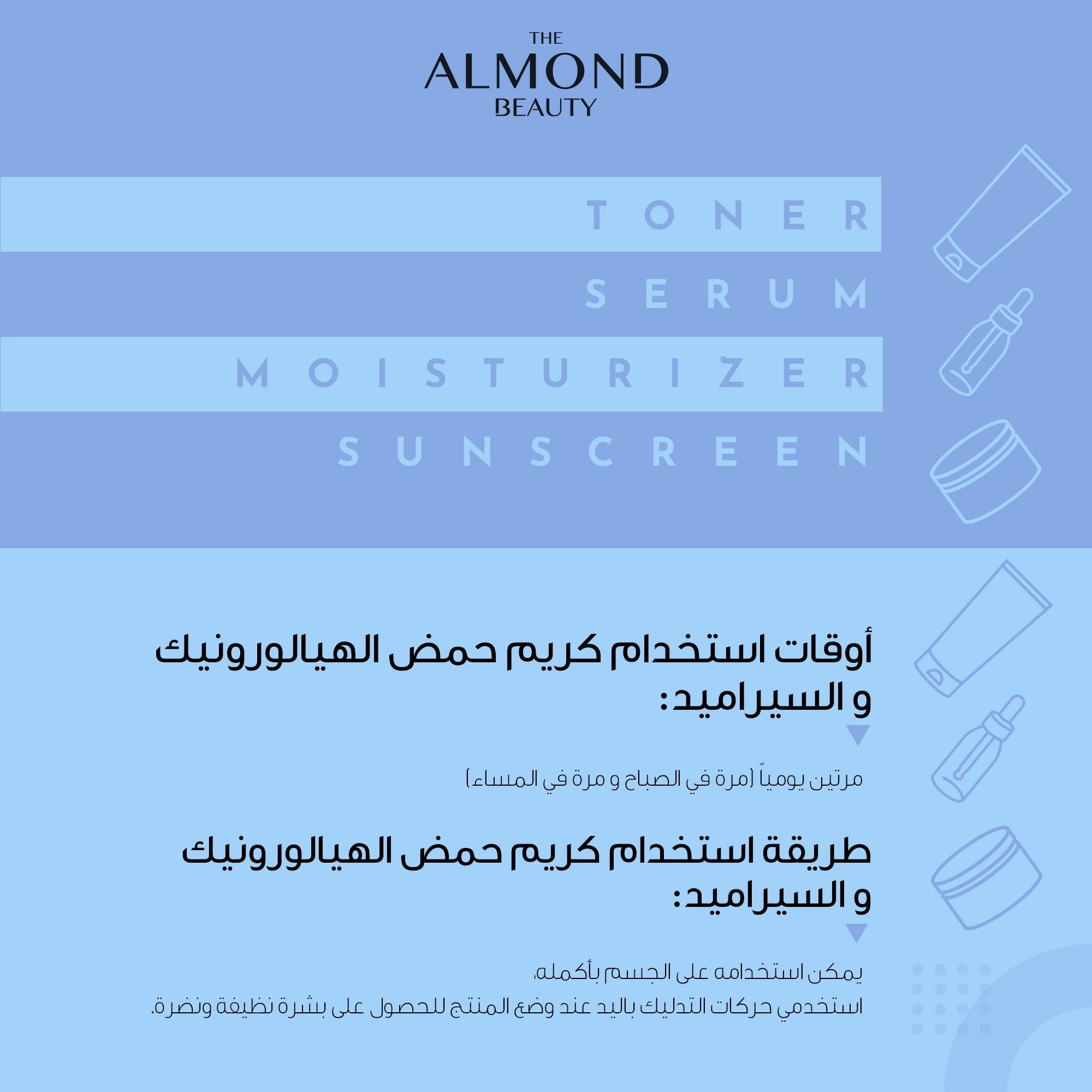 The Almond Beauty 24H Hydrating Cream with Hyaluronic Acid and Ceramide