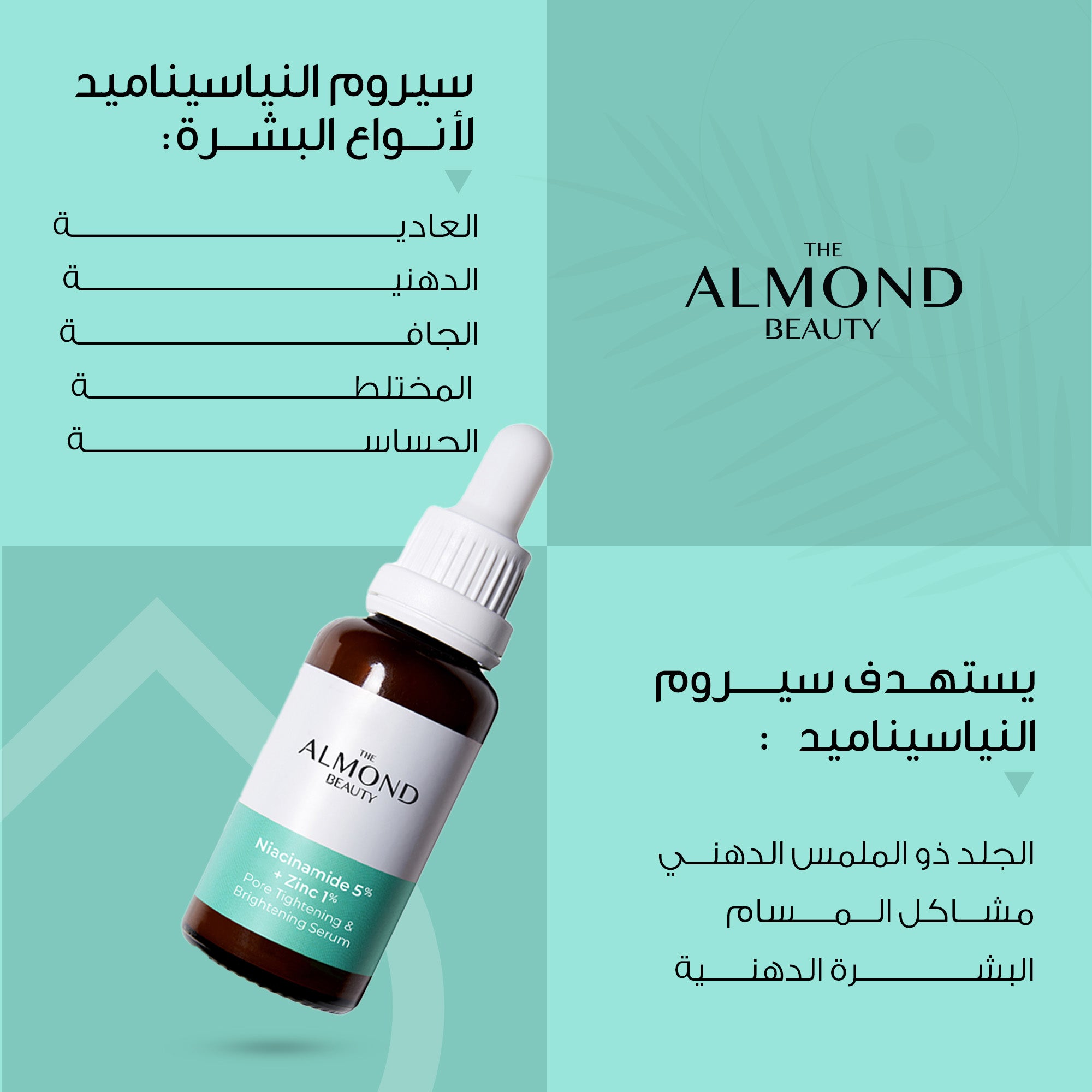 The Almond Beauty ClearSkin Zinc 5% Serum