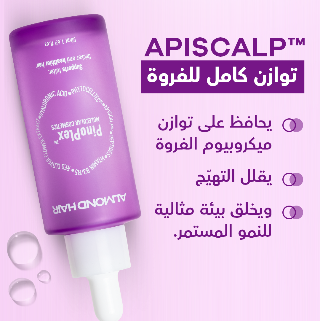 PinoPlex™ Hair Serum – Buy 2 Get 1 Free