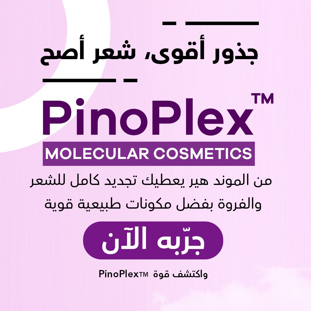 PinoPlex™ Hair Serum – Buy 2 Get 1 Free