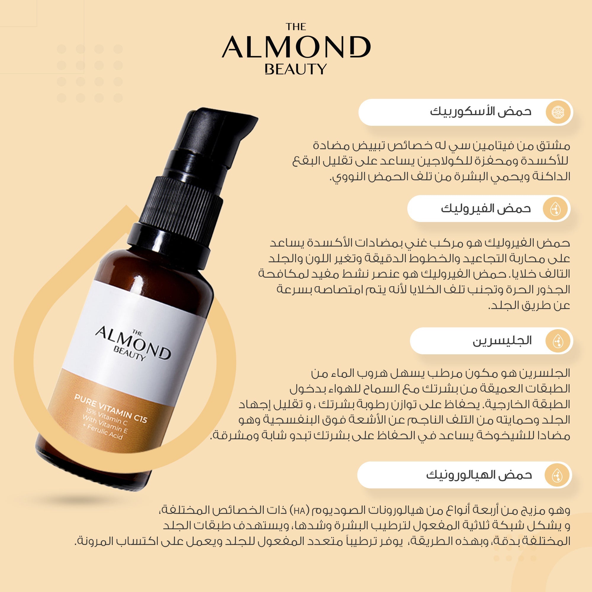 The Almond Beauty GlowLift C15 Serum