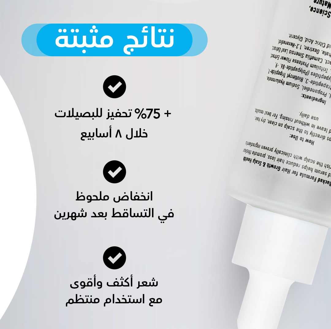 RootBioTec™ Men’s Hair Serum – Buy 2 Get 1 Free