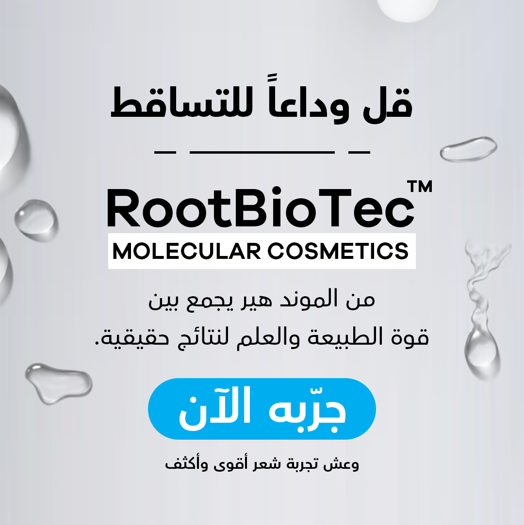 RootBioTec™ Men’s Hair Serum – Buy 2 Get 1 Free